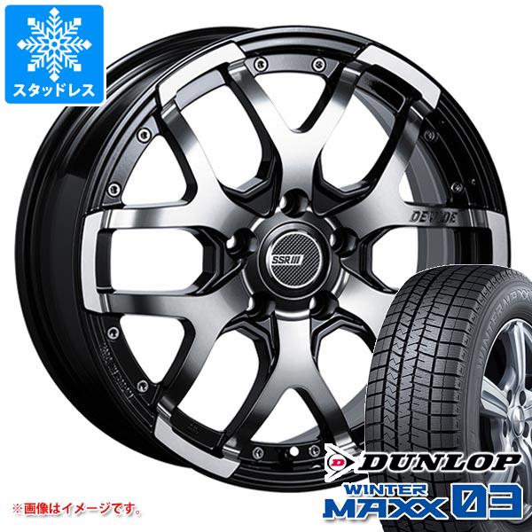 スタッドレスタイヤ ダンロップ ウインターマックス03 WM03 225/65R17 