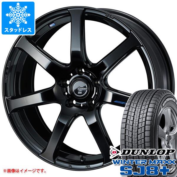 スタッドレスタイヤ ダンロップ ウインターマックス SJ8 足し加える 225/65R18 103Q ＆ レオニス ナヴィア 07 7.0-18 タイア銀輪4本仕かける225/65-18 DUNLOP WINTER MAXX SJ8+
