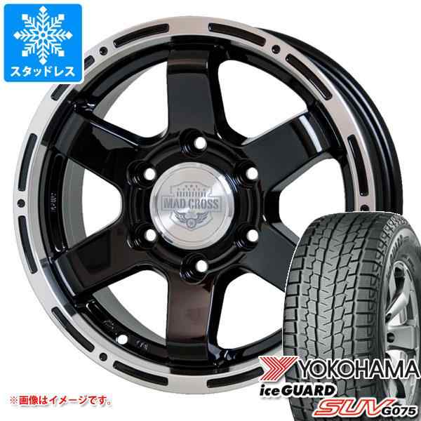 ランドクルーザー300用 スタッドレス ヨコハマ アイスガード SUV G075 265/65R18 114Q マッドクロス MC-76 タイヤホイール4本セットの通販はau  PAY マーケット - タイヤ1番 | au PAY マーケット－通販サイト