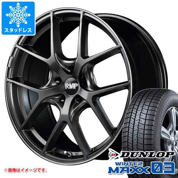 スタッドレスタイヤ ダンロップ ウインターマックス03 WM03 195/45R17 81Q ＆ RMP 025F 7.0-17 タイヤホイール4本セット195/45-17 DUNLOP WINTER MAXX 03 WM03の通販はスタッドレスタイヤ・ホイールセット