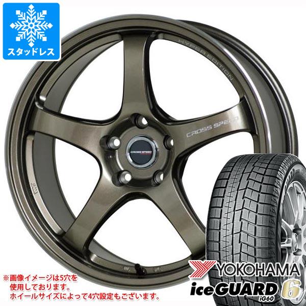 スタッドレスタイヤ ヨコハマ アイスガードシックス iG60 175/60R15 81Q & クロススピード ハイパーエディション CR5 5.5-15 タイヤホイール4本セット175/60-15 YOKOHAMA iceGUARD 6 iG60