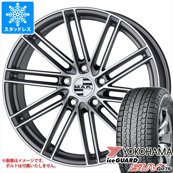 ポルシェ カイエン E3R系用 スタッドレス ヨコハマ アイスガード SUV G075 255/55R20 110Q XL MAK ライプツィヒ タイヤホイール4本セット 214,250円
