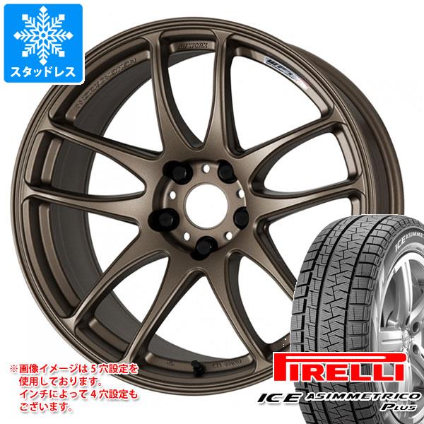 スタッドレスタイヤ ピレリ アイスアシンメトリコ プラス 165/55R15 