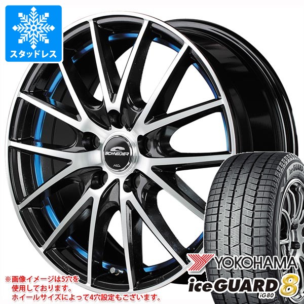 スタッドレスタイヤ ヨコハマ アイスガードエイト iG80 165/60R15 77Q 