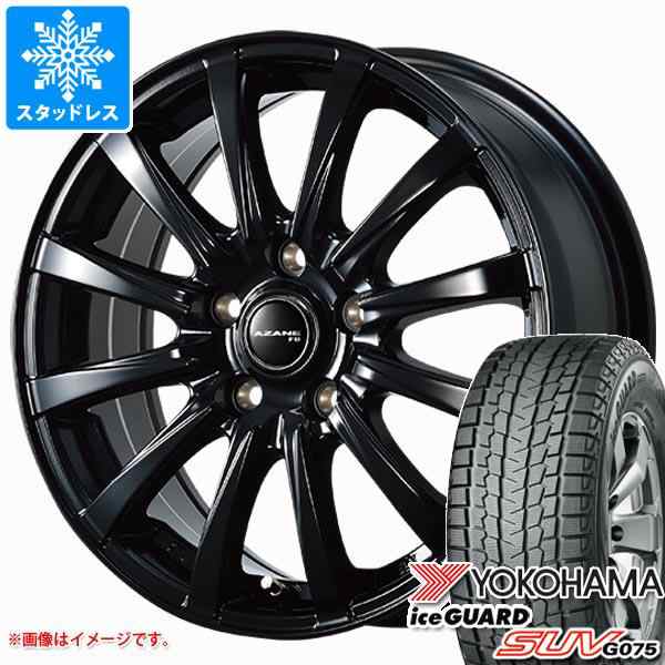 スタッドレスタイヤ ヨコハマ アイスガード SUV G075 225/70R16 103Q ＆ アザーネ FB 6.5-16 タイヤホイール4本セット 225/70-16 YOKOHAMAの通販はau PAY マーケット タイヤ1番 au PAY マーケット－通販サイト