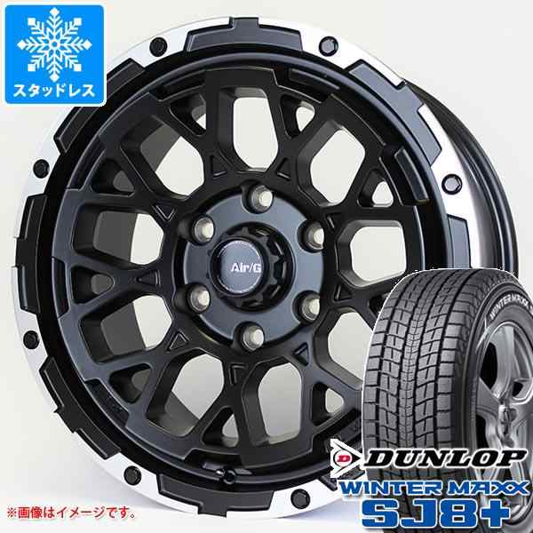 ランドクルーザー プラド 150系用 スタッドレス ダンロップ ウインターマックス SJ8 プラス 265/70R17 115Q エアージー ロックス  タイヤの通販はau PAY マーケット - タイヤ1番 | au PAY マーケット－通販サイト