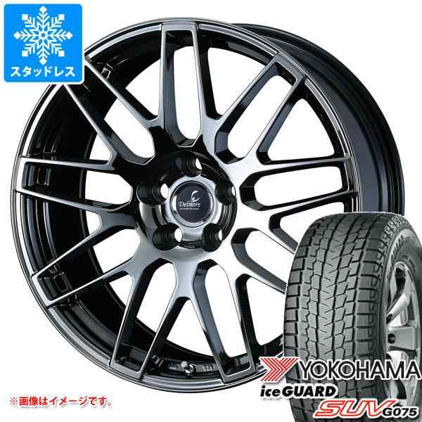 クラウン スポーツ 36系用 スタッドレス ヨコハマ アイスガード SUV G075 235/55R19 105Q XL デルモア LC.S  タイヤホイール4本セットの通販はau PAY マーケット - タイヤ1番 | au PAY マーケット－通販サイト