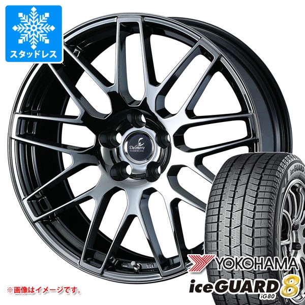 レクサス HS用 スタッドレス ヨコハマ アイスガードエイト iG80 225/45R18 95Q XL デルモア LC.S タイヤホイール4本セット 168,650円