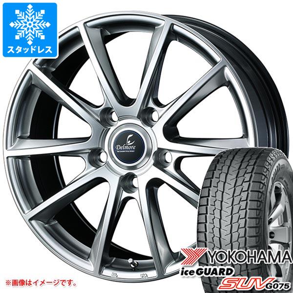 レクサス LX570用 スタッドレス ヨコハマ アイスガード SUV G075 285/50R20 112Q デルモア LX.L タイヤホイール4本セット 170,100円