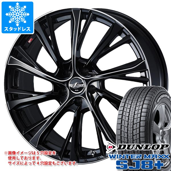 スタッドレスタイヤ ダンロップ ウインターマックス SJ8 プラス 225 