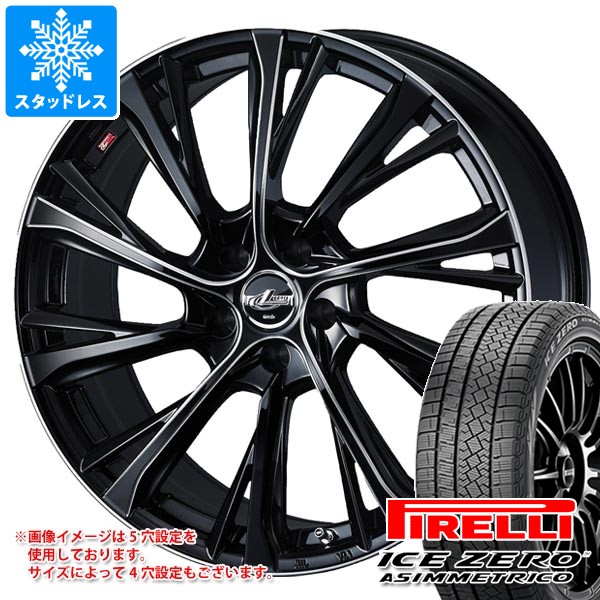 スタッドレスタイヤ ピレリ アイスゼロアシンメトリコ 225/50R18