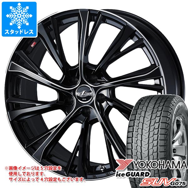 YOKOHAMA iceGUARD G075】スタッドレスタイヤ 4本セット ヨコハマ