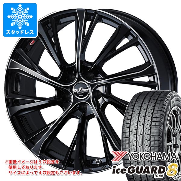 スタッドレスタイヤ ヨコハマ アイスガードエイト iG80 165/65R15 81Q