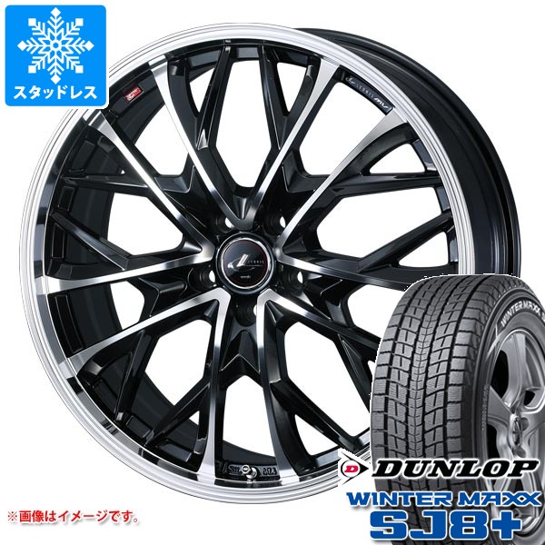 スタッドレスタイヤ ダンロップ ウインターマックス SJ8 プラス 235