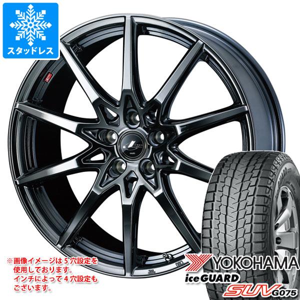 スタッドレスタイヤ ヨコハマ アイスガード Suv G075 225 55r19 99q 18年11月発売サイズ レオニス Sv Bmc1 8 0 19 タイヤホイール4の通販はau Pay マーケット タイヤ1番 スタッドレスタイヤ ヨコハマ アイスガード Suv G075 225 55r19 99q 18年11月発売サイズ レオニス Sv Bmc1 8 0 19 タイヤホイール4の通販はau Pay マーケット タイヤ1番