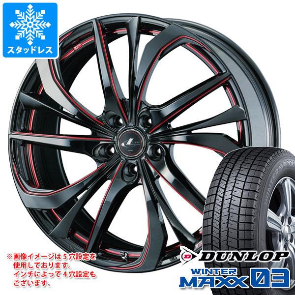 スタッドレスタイヤ ダンロップ ウインターマックス03 WM03 225/40R18 88Q ＆ レオニス TE 7.0-18 タイヤホイール4本セット225/40-18 DUNLOP WINTER MAXX 03 WM03 148,950円