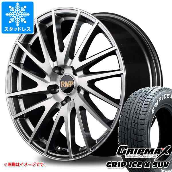 スタッドレスタイヤ グリップマックス グリップアイスエックス SUV 225/55R19 103H XL ホワイトレター ＆ RMP 016F 8.0- 19 タイヤホイーの通販はau PAY マーケット タイヤ1番 au PAY マーケット－通販サイト