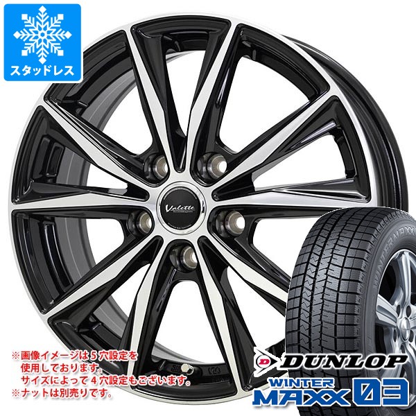 スタッドレスタイヤ ダンロップ ウインターマックス03 WM03 155/65R14 