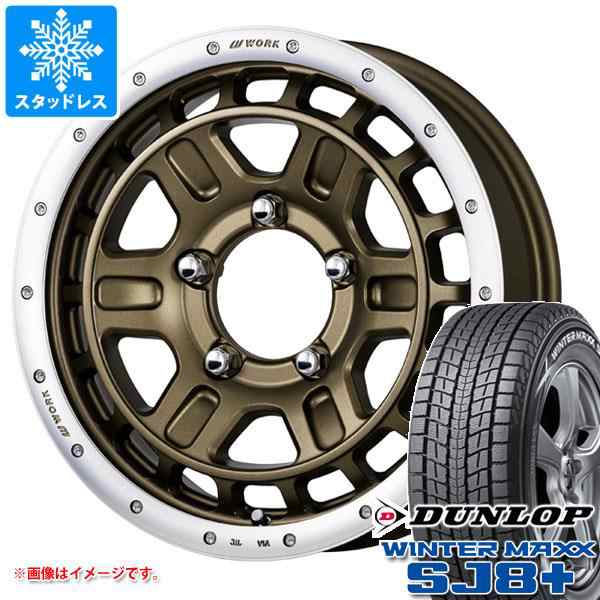 5本セット ジムニー用 スタッドレス ダンロップ ウインターマックス SJ8 プラス 175/80R16 91Q ワーク クラッグ T-グラビック 2  タイヤホの通販はau PAY マーケット - タイヤ1番 | au PAY マーケット－通販サイト