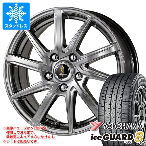 スタッドレスタイヤ ヨコハマ アイスガードエイト iG80 225/45R18 95Q XL ＆ ワーク セプティモ G01  8.0-18 タイヤホイール4本セット225/45-18 YOKOHAMA iceGUARD8 iG80