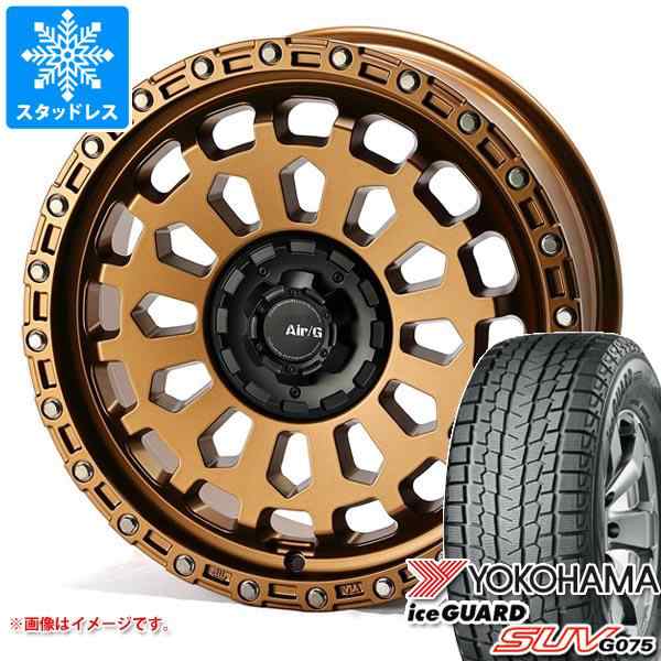 RAV4 50系用 スタッドレス ヨコハマ アイスガード SUV G075 225/65R17 102Q エアージー ヴァルカン タイヤホイール4本セットの通販は