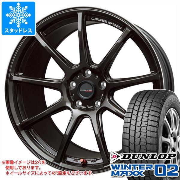 スタッドレスタイヤ ダンロップ ウインターマックス02 WM02 225/55R17 101T XL ＆ クロススピード ハイパーエディション RS9 7.0-17 タイヤホイール4本セット225/55-17 DUNLOP WINTER MAXX 02 WM02