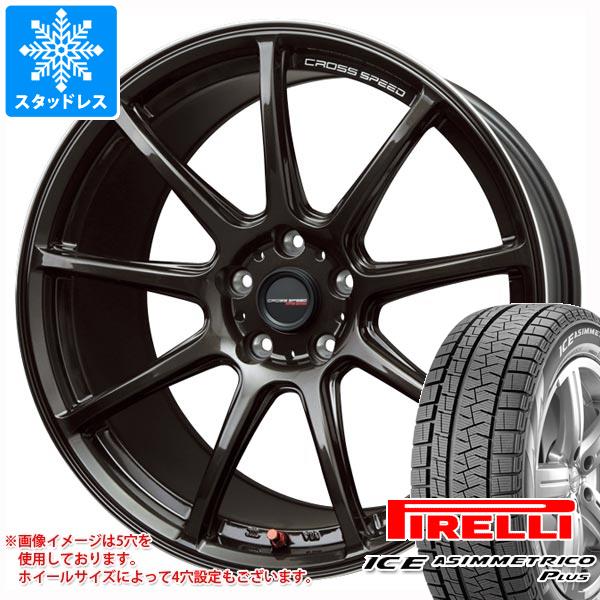 スタッドレスタイヤ ピレリ アイスアシンメトリコ プラス 165/55R15 