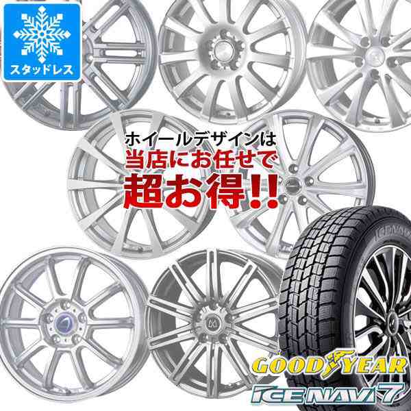 スタッドレスタイヤ グッドイヤー アイスナビ7 205/60R16 92Q ＆ デザイン おまかせホイール 6.5-16 タイヤホイール4本セット205 /60-16 Gの通販はau PAY マーケット タイヤ1番 au PAY マーケット－通販サイト