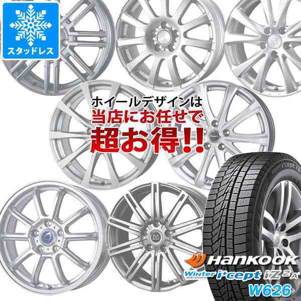 2022年製 スタッドレスタイヤ ハンコック ウィンターアイセプト IZ2エース W626 195/65R15 95T XL ＆ デザイン  おまかせホイール 6.0-15 の通販はau PAY マーケット - タイヤ1番