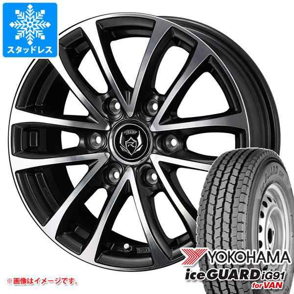 ハイエース 200系用 スタッドレス ヨコハマ アイスガード iG91 バン 195/80R15 107/105L ライツレー JP-H タイヤホイール 4本セットの通販はau PAY マーケット タイヤ1番 au PAY マーケット－通販サイト