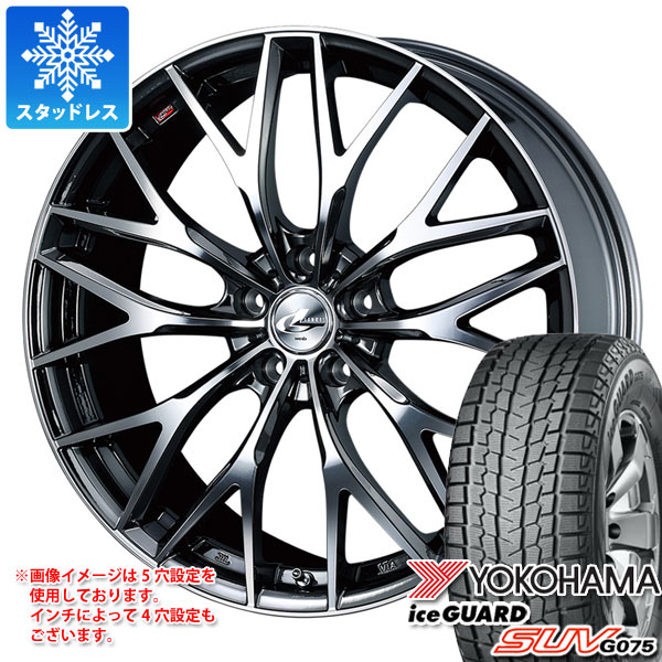 スタッドレスタイヤ ヨコハマ アイスガード SUV G075 235/55R20 102Q ＆ レオニス MX 8.5-20 タイヤホイール4本セット 235/55-20 YOKOHAMA iceGUARD SUV G075 156,950円