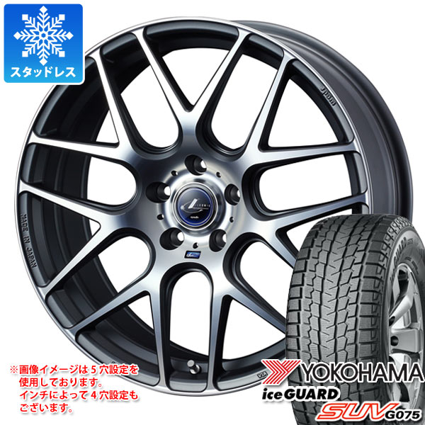 スタッドレスタイヤ ヨコハマ 内燃機関かばい立て SUV G075 235/65R18 106Q ＆ レオニス ナヴィア 06 8.0-18 タイア銀輪4本仕かける 235/65-18 YOKOHAMA iceGUARD SUV G075