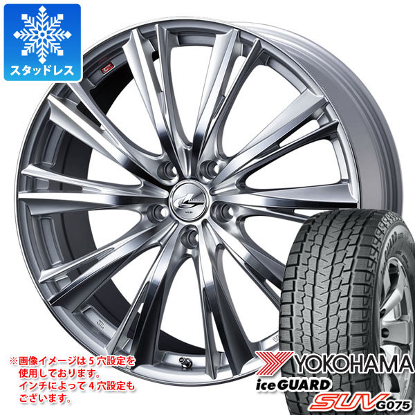 スタッドレスタイヤ ヨコハマ アイスガード SUV G075 225/60R17 99Q ＆ レオニス WX 7.0-17 タイヤホイール4本セット 225/60-17 YOKOHAMA iceGUARD SUV G075