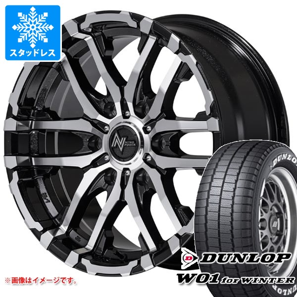 ニッサン NV350キャラバン E26用 スタッドレス ダンロップ W01 for ウィンター 215/65R16C 109/107N ホワイトレター ナイトロパワー M26 クロスファング タイヤホイール4本セット 241,100円
