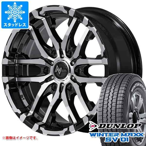 ハイエース 200系用 スタッドレス ダンロップ ウインターマックス SV01 195/80R15 107/105L ナイトロパワー M26  クロスファング タイヤホの通販はau PAY マーケット タイヤ1番 au PAY マーケット－通販サイト