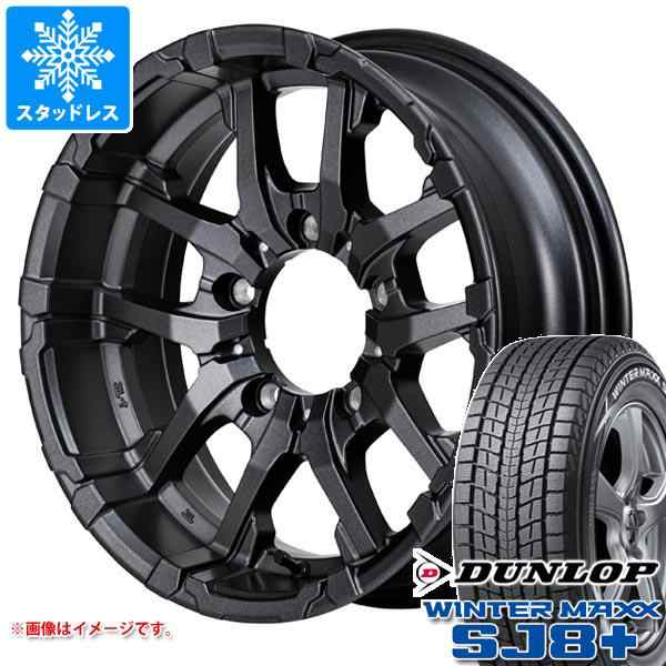 ジムニー用 スタッドレス ダンロップ ウインターマックス SJ8 プラス 175/80R16 91Q ナイトロパワー M26 クロスファング タイヤ ホイール4の通販はau PAY マーケット - タイヤ1番 | au PAY マーケット－通販サイト