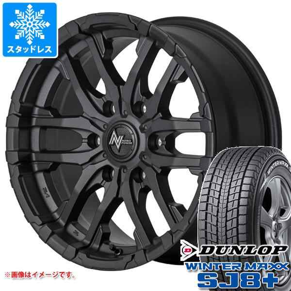 FJクルーザー ダンロップ ウィンターマックス SJ8 + 265/70R17 115Q