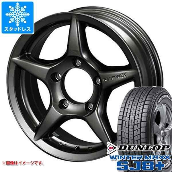 5本セット ジムニーシエラ JB43W用 スタッドレス ダンロップ ウインターマックス SJ8 プラス 205/70R15 96Q アピオ  ワイルドボア X タイの通販はau PAY マーケット タイヤ1番 au PAY マーケット－通販サイト