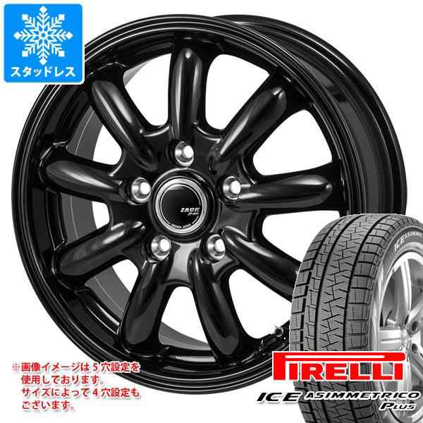 スタッドレスタイヤ ピレリ アイスアシンメトリコ プラス 175/65R14