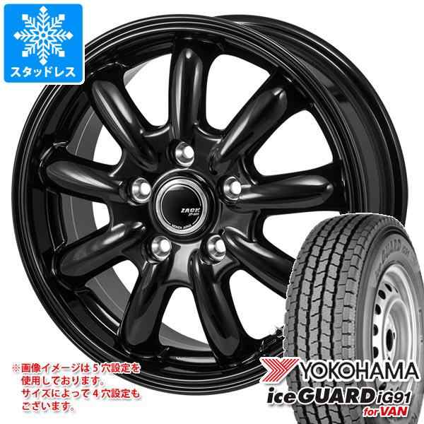 スタッドレスタイヤ ヨコハマ アイスガード iG91 バン 145/80R12 80/78N (145R12 6PR相当) ＆ ザック JP-209  4.0-12 タイヤホイール4本セの通販はau PAY マーケット - タイヤ1番 | au PAY マーケット－通販サイト