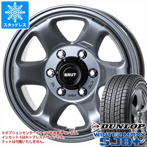 スタッドレスタイヤ ダンロップ ウインターマックス SJ8 プラス 265