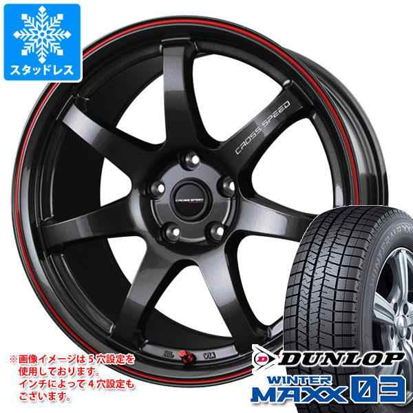 スタッドレスタイヤ ダンロップ ウインターマックス03 WM03 215/45R18 89Q ＆ クロススピード ハイパーエディション CR7 7.5-18 タイヤホの通販は