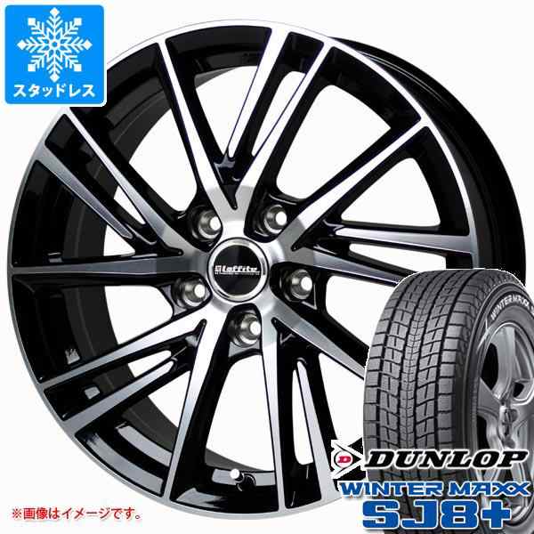 WINTER MAXX SJ8 WINTER MAXX SJ8 2022年製 スタッドレスタイヤ ダンロップ ウインターマックス SJ8 プラス 225 /55R18 98Q ラフィット LW-06 8.0-18 2本 2022年製 スタッドレスタイヤ 225 55R18 98Q ダンロップ ウインターマックス SJ8 プラス WINTER MAXX SJ8