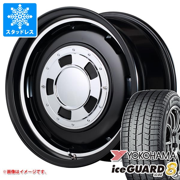 スタッドレスタイヤ ヨコハマ アイスガードエイト iG80 165/65R15 81Q ＆ ガルシア シスコ 4.5-15 タイヤホイール4本セット165/65-15 YOKOHAMA iceGUARD8 iG80