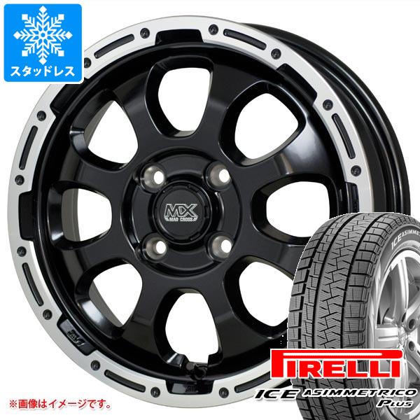 スタッドレスタイヤ ピレリ アイスアシンメトリコ プラス 165/55R15 
