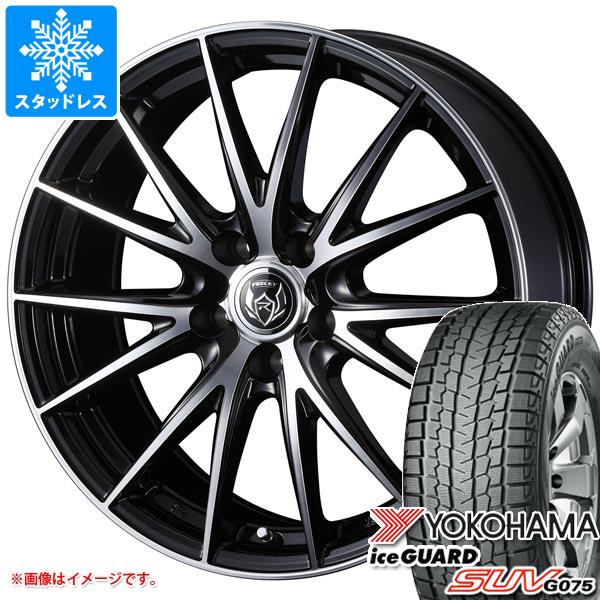 スタッドレスタイヤ ヨコハマ アイスガード SUV G075 235/55R18 100Q ＆ ライツレー VS 8.0-18 タイヤホイール4本セット235/55-18 YOKOHAMA iceGUARD SUV G075