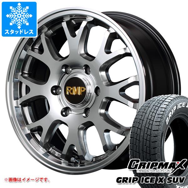 ランドクルーザー プラド 150系用 スタッドレス グリップマックス 