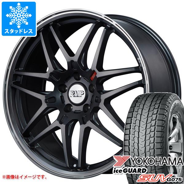 YOKOHAMAアイスガードG075 235/55R20 スタッドレスタイヤ4本 235/55R20
