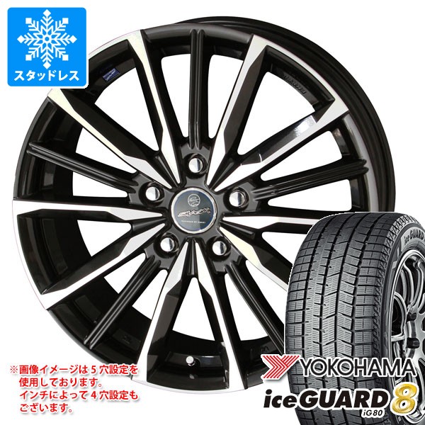 スタッドレスタイヤ ヨコハマ アイスガードエイト iG80 175/70R14 84Q 