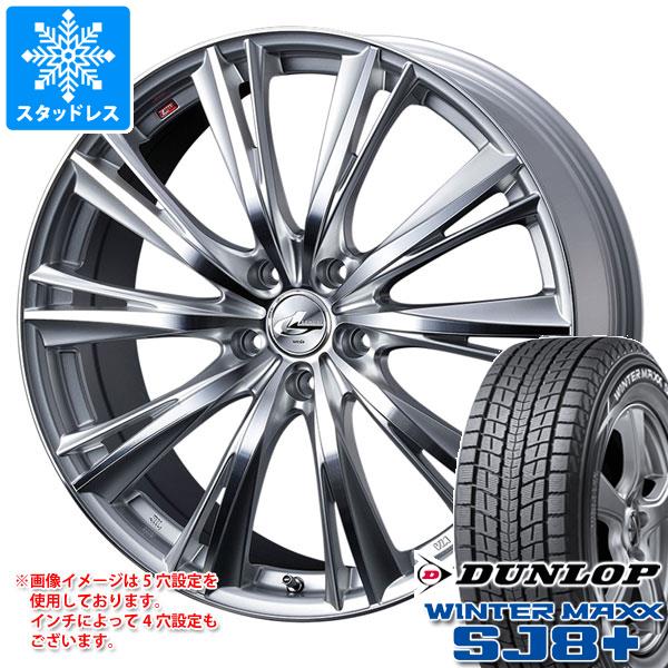 スタッドレスタイヤ ダンロップ ウインターマックス SJ8 プラス 225/60R17 99Q ＆ レオニス WX 7.0-17 タイヤホイール4本セット225/60-17 DUNLOP WINTER MAXX SJ8+
